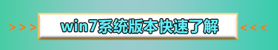 win7旗艦版怎么升級win10專業(yè)版