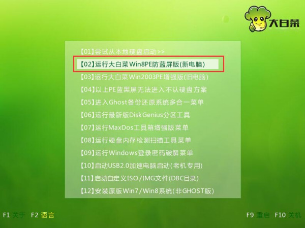 U盤下載win7系統(tǒng)