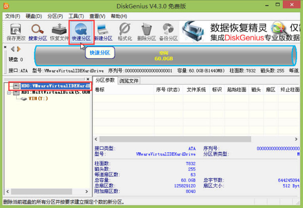 U盤下載win7系統(tǒng)