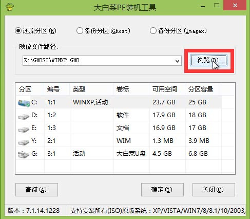 U盤下載win7系統(tǒng)