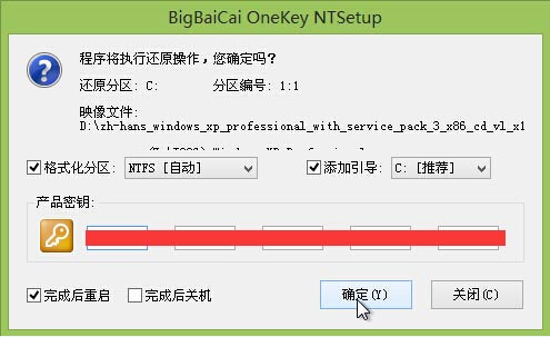 U盤下載win7系統(tǒng)
