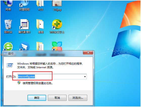 win7旗艦版重裝系統高級啟動選項選哪一個