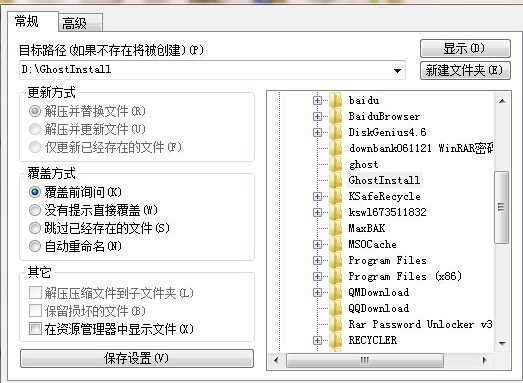 深度技術(shù)win7旗艦版怎么安裝