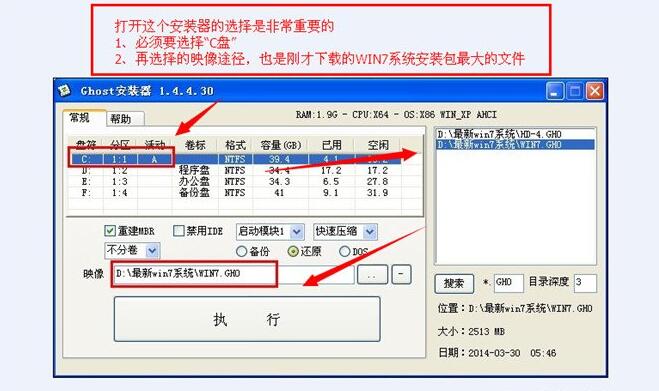 如何安裝雨林木風win7旗艦版