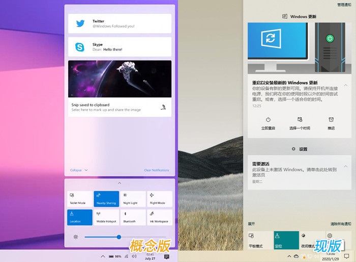 win10界面2020年有什么新的調(diào)整改動