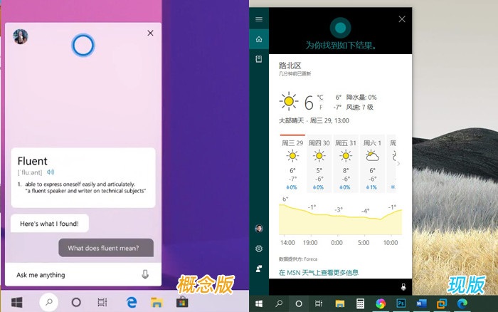 win10界面2020年有什么新的調(diào)整改動