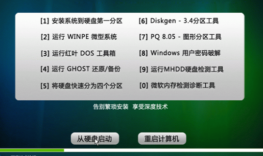 深度安裝win10系統(tǒng)安裝教程