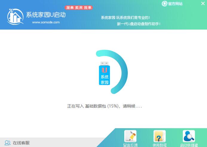 u啟動u盤裝win7系統(tǒng)教程