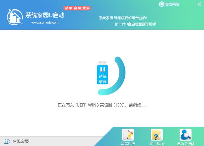 u啟動u盤裝win7系統(tǒng)教程
