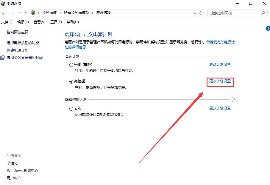 win10待機時間長就死機怎么辦