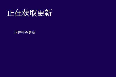 番茄花園win10安裝失敗怎么辦