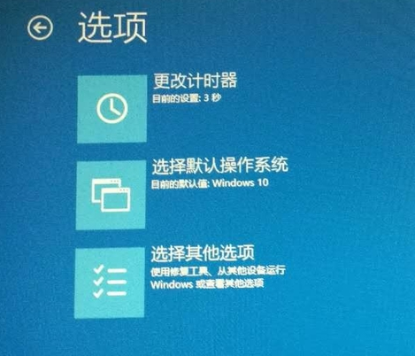 筆記本win10開機進不去系統(tǒng)怎么辦