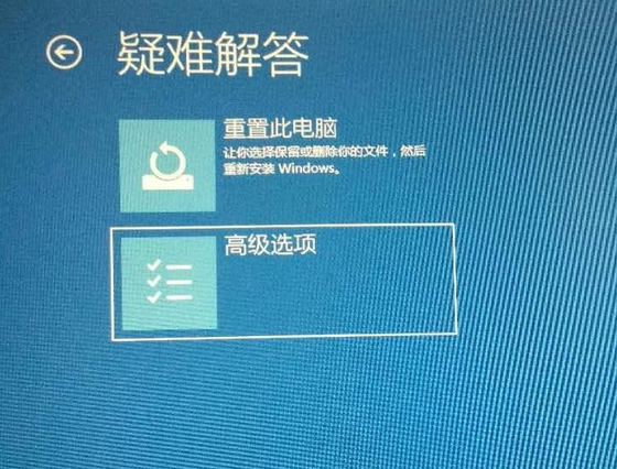 筆記本win10開機進不去系統(tǒng)怎么辦