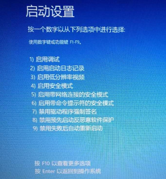 筆記本win10開機進不去系統(tǒng)怎么辦