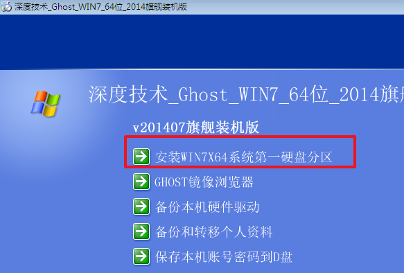 戴爾電腦win7系統怎么恢復出廠設置