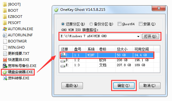 真正純凈版的win7系統下載
