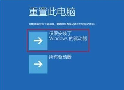 windows10未能正確啟動怎么修復