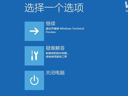 Win10系統崩潰怎么修復