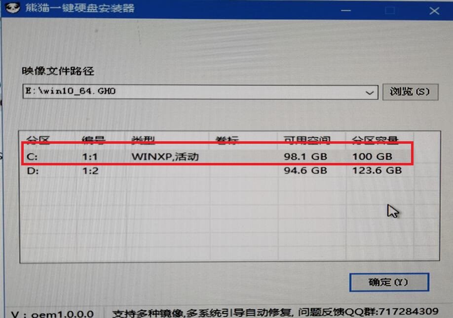 win7換win10系統怎么安裝