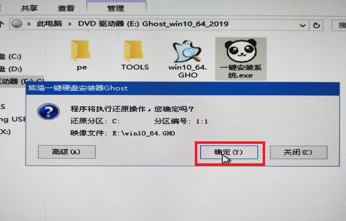 win7換win10系統怎么安裝