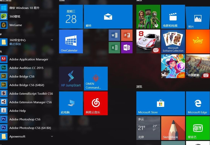win10玩游戲卡頓怎么解決