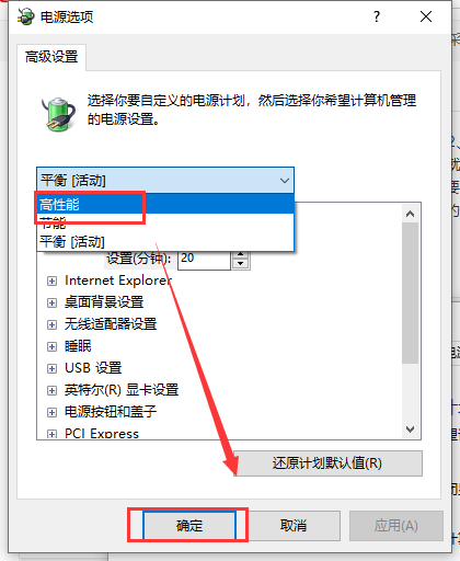 win10玩游戲卡頓怎么解決