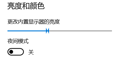 win10設置界面滑塊圖標異常怎么解決
