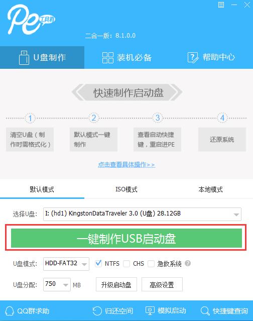 win10玩dota2死機怎么解決