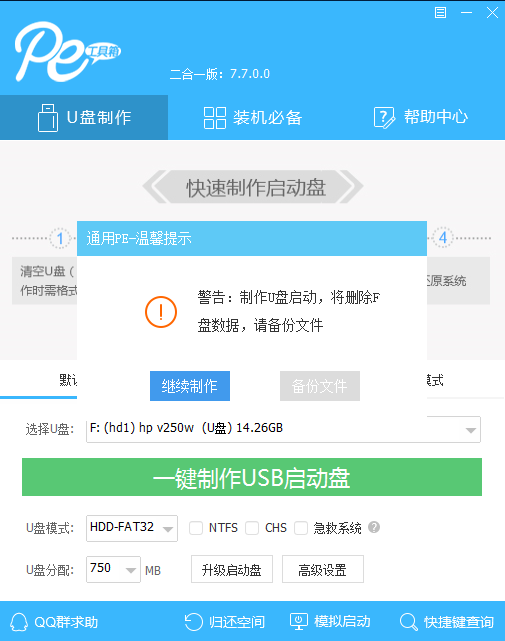 windows10藍(lán)屏開(kāi)不了機(jī)怎么處理
