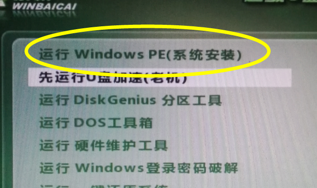 U盤如何安裝微軟正版win7