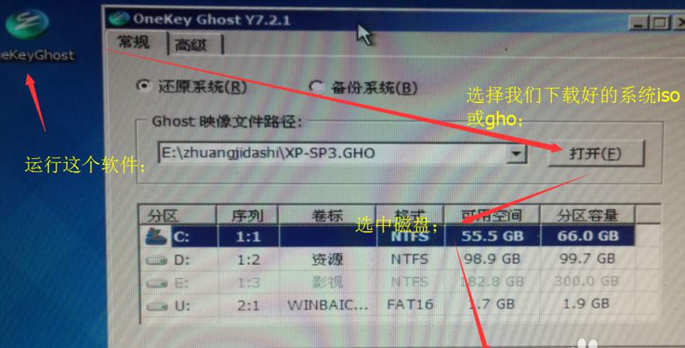 U盤如何安裝win7系統