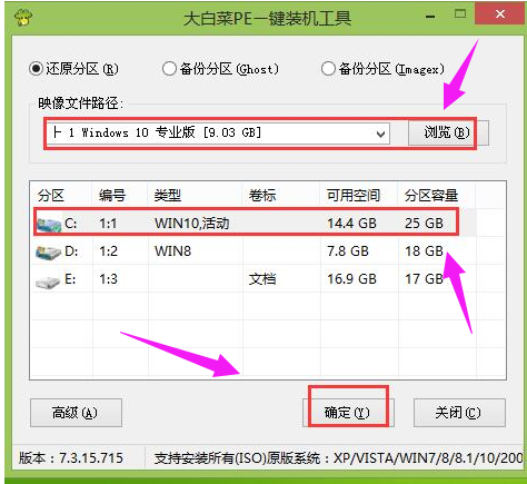 windows10游戲競(jìng)技版系統(tǒng)如何安裝