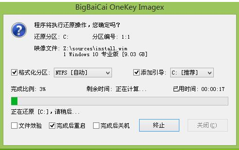 windows10家庭版系統(tǒng)怎么安裝