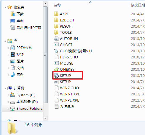 win7最流暢版系統(tǒng)怎么安裝