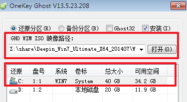 win7最流暢版系統(tǒng)怎么安裝