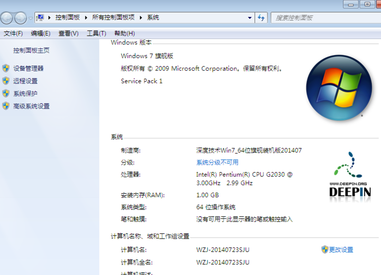 win7最流暢版系統(tǒng)怎么安裝