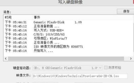 win10鏡像制作u盤啟動(dòng)盤