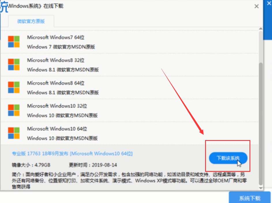 筆記本安裝win10系統(tǒng)