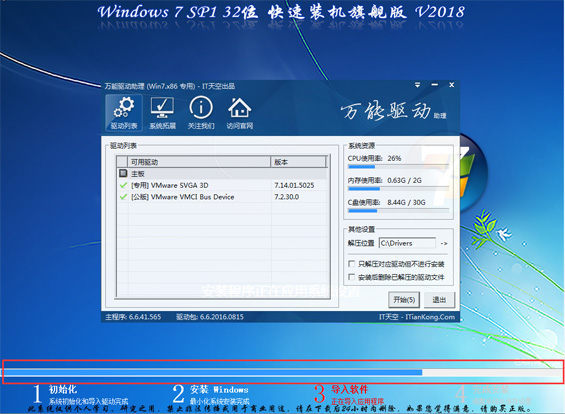 深度技術(shù)win7系統(tǒng)下載