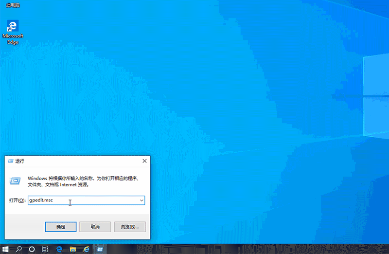 不要運行指定的Windows應(yīng)用程序怎么設(shè)置win10教程