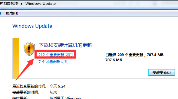 沒(méi)有收到win10推送怎么辦