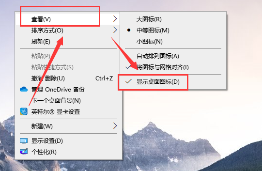 win10桌面圖標(biāo)不見了怎么恢復(fù)
