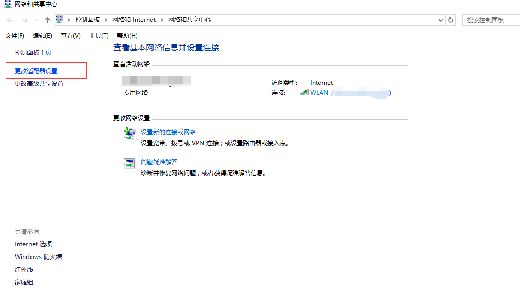 win10一段時間不用網(wǎng)絡就掉線連不上怎么辦兩種解決方法