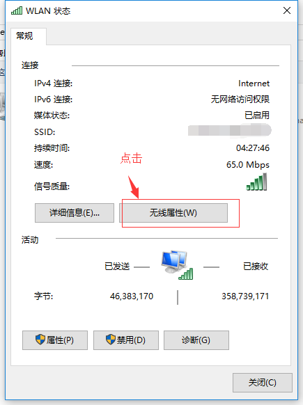 win10一段時間不用網(wǎng)絡就掉線連不上怎么辦兩種解決方法
