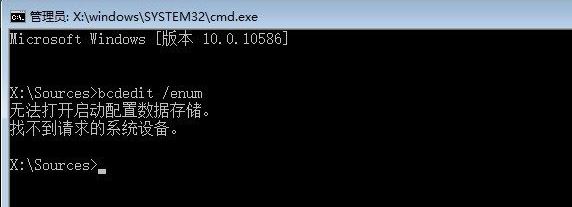 win10怎么手動修復(fù)引導(dǎo)文件