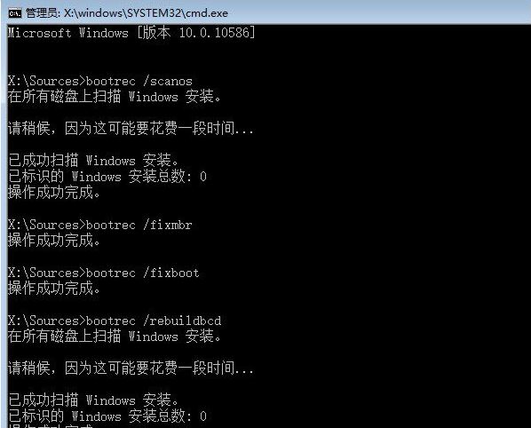 win10怎么手動修復(fù)引導(dǎo)文件