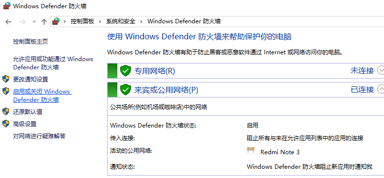 windows安全警報(bào)關(guān)閉詳細(xì)教程
