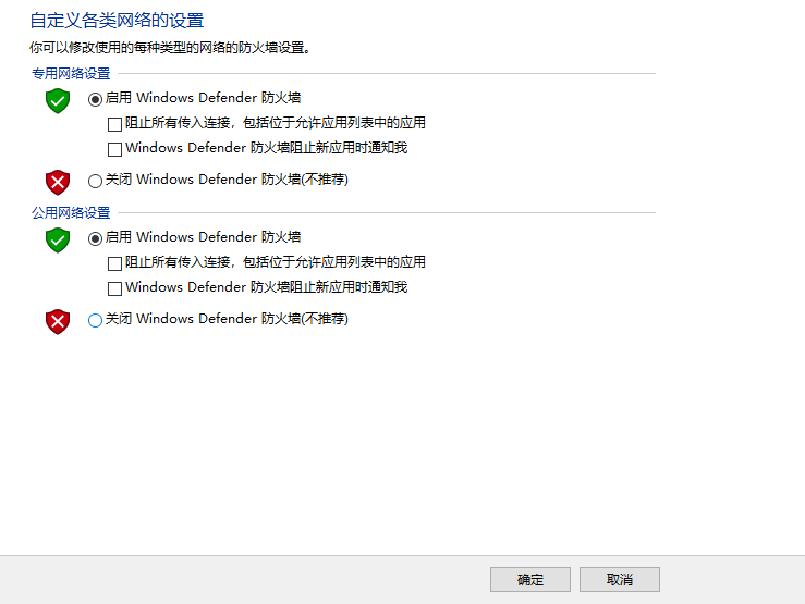 windows安全警報(bào)關(guān)閉詳細(xì)教程