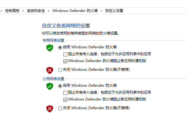 windows安全警報(bào)關(guān)閉詳細(xì)教程