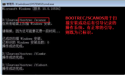 win10手動修復引導詳細方法